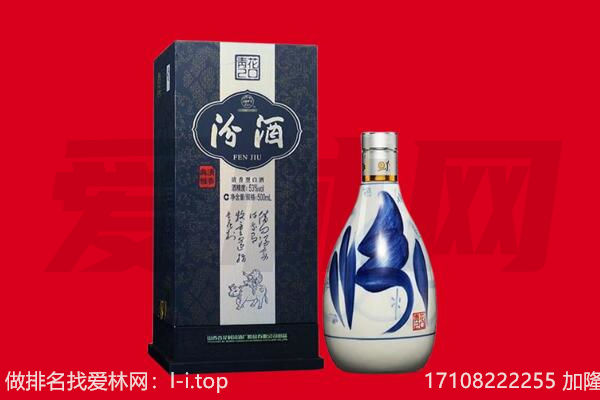 常州金坛区回收汾酒.jpg